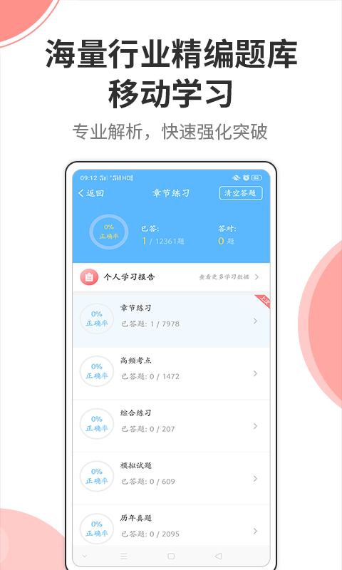 法考