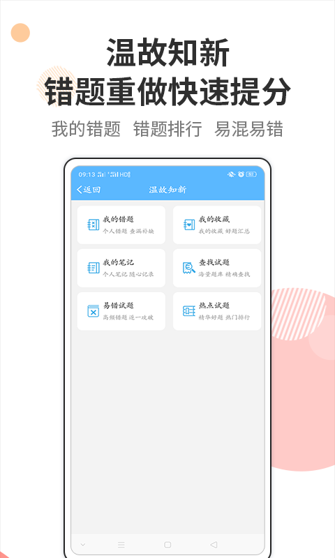 法考