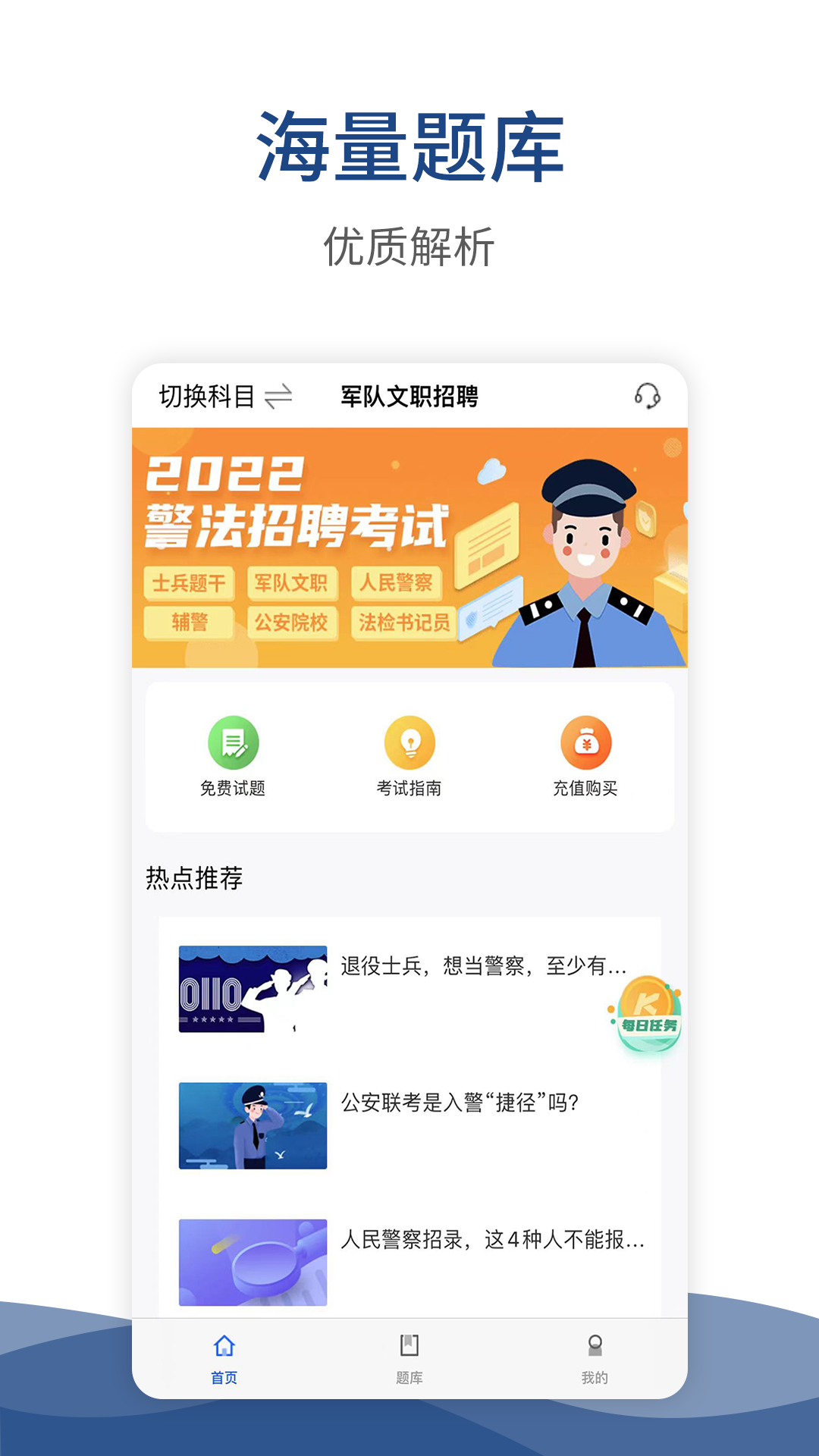 警法