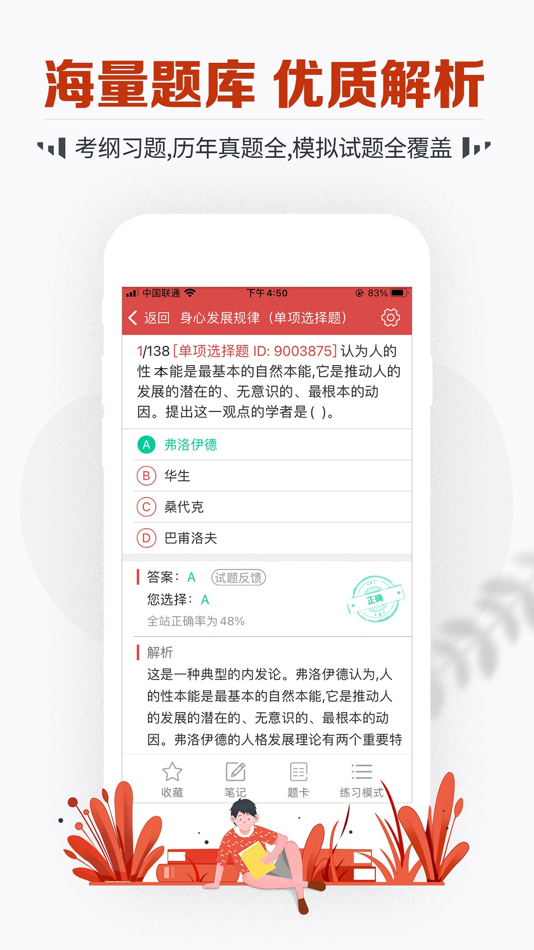 教师资格