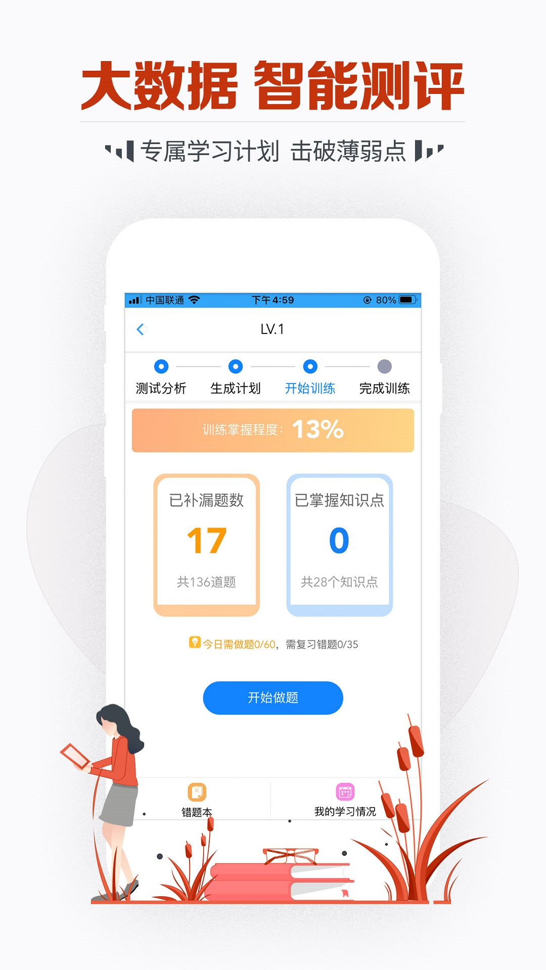 教师资格