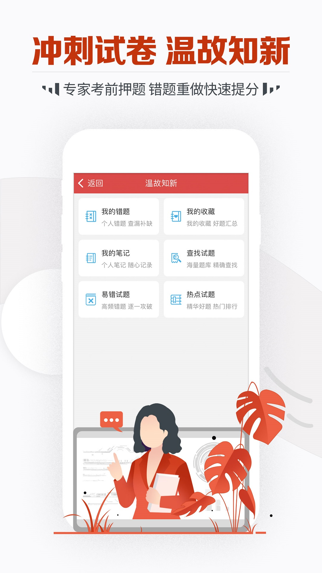教师资格